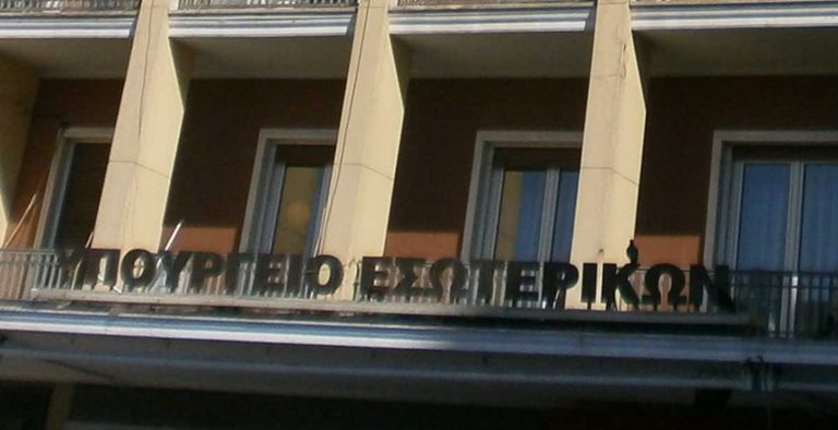 Υπουργείο Εσωτερικών: Επιχορήγηση σε 3 δήμους για αντιμετώπιση της λειψυδρίας