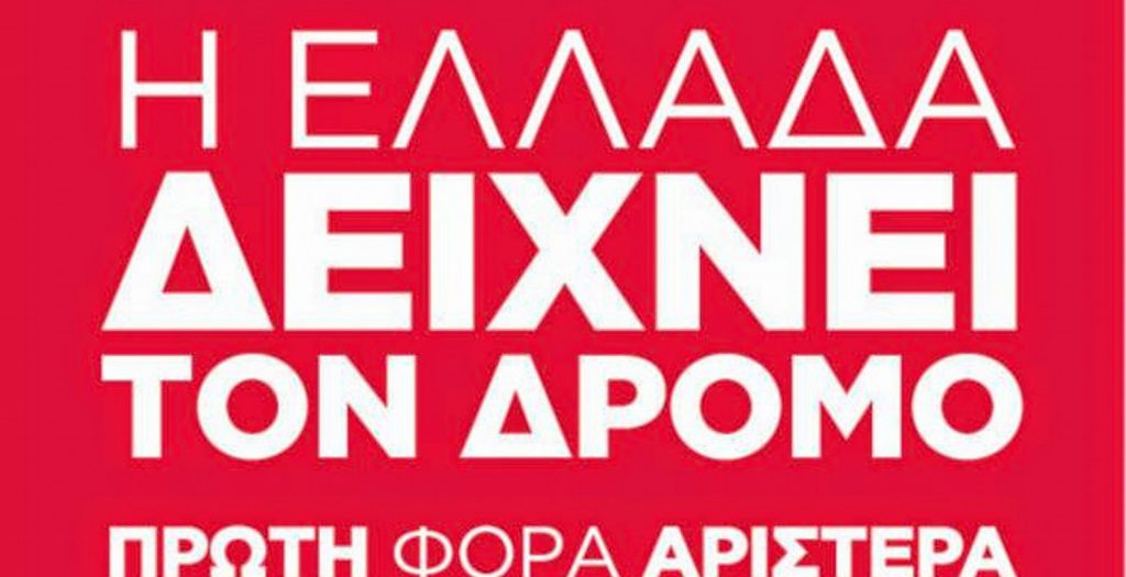 Η διαπλοκή ως παράγωγο του ολοκληρωτισμού