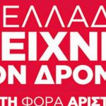 Η διαπλοκή ως παράγωγο του ολοκληρωτισμού