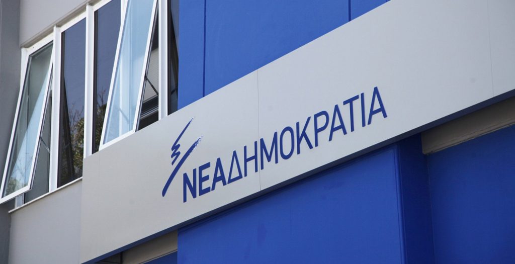 Νέα Δημοκρατία: Επαναφέρει το αίτημα για πρόωρες εκλογές