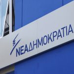Καταπέλτης η Νέα Δημοκρατία για την κόκκινη κάρτα από τον ESM