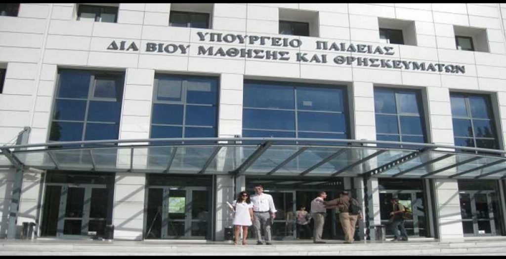 Μαθητές εισέβαλαν στο Υπ. Παιδείας