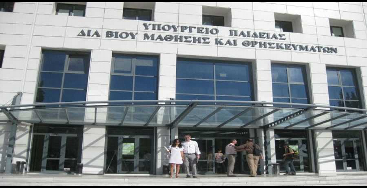 Συγκέντρωση μαθητών έξω από το Υπουργείο Παιδείας