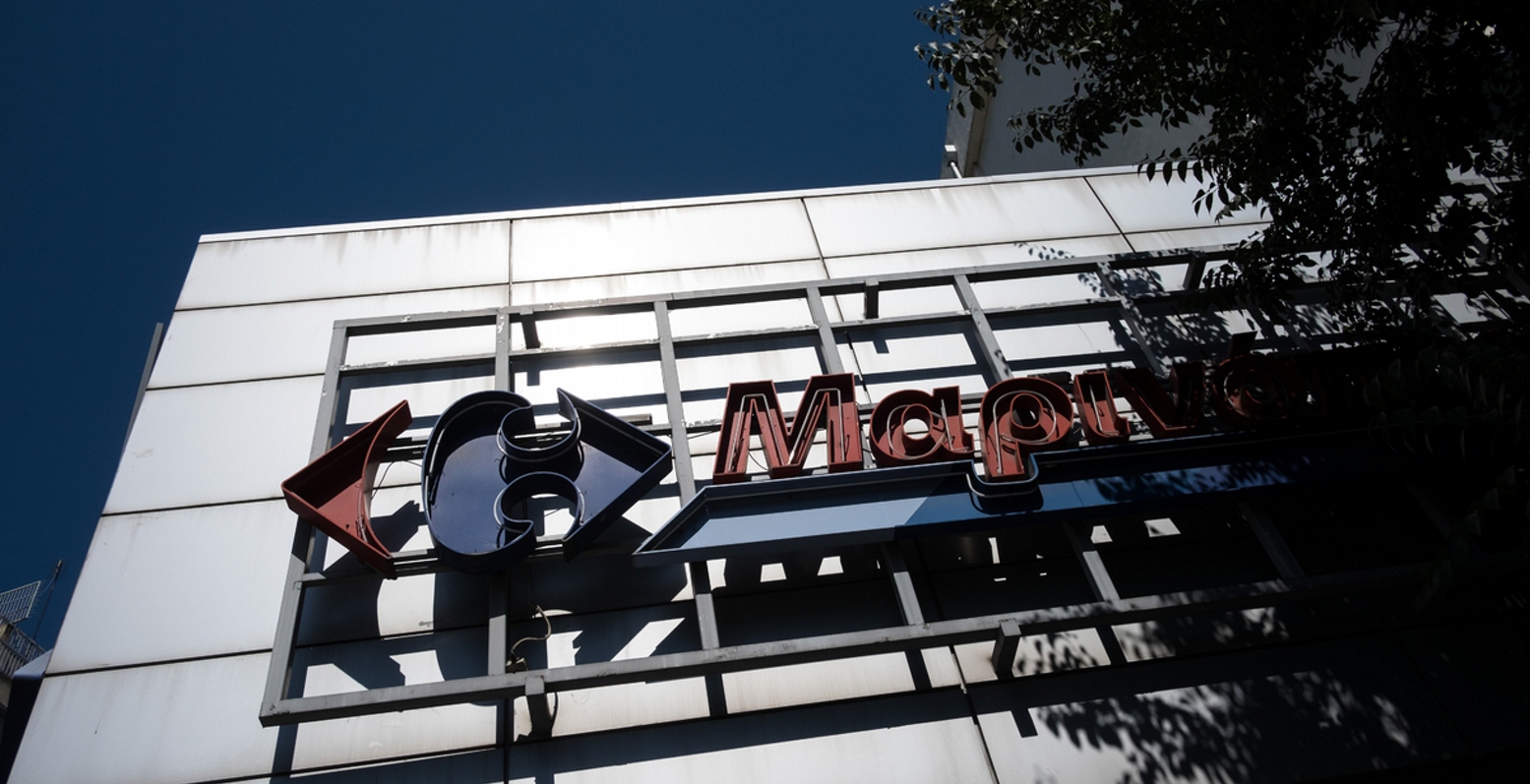 Σε κλοιό πιέσεων οι εργαζόμενοι της Μαρινόπουλος