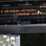 Νέα ταλαιπωρία στη Θεσσαλονίκη λόγω ΟΑΣΘ