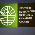 ΥΠΕΝ: Δεν υπάρχει καμία αύξηση στο ρεύμα