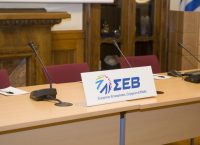 ΣΕΒ: Οι ρυθμίσεις του εργασιακού νομοσχεδίου είναι δευτερεύουσας σημασίας