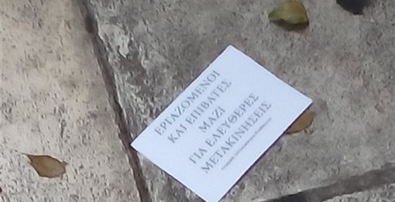 ”Ρουβίκωνας”: Κατάληψη του υπουργείου Μεταφορών