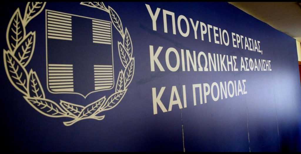 Υπ. Εργασίας: Νέα ενεργοποίηση της κάρτας αλληλεγγύης