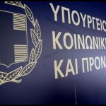 Υπ. Εργασίας: Νέα ενεργοποίηση της κάρτας αλληλεγγύης