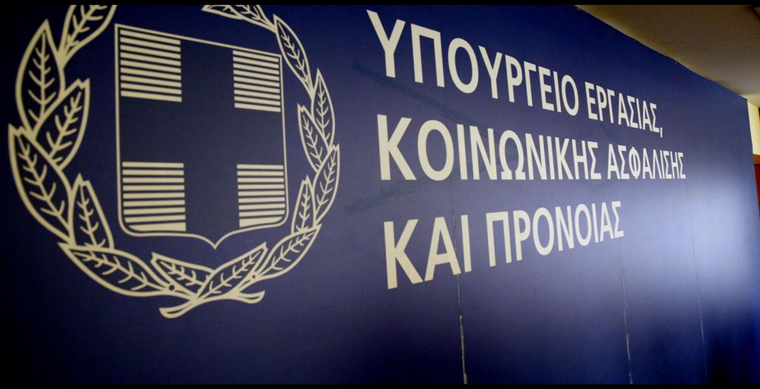Υπ. Εργασίας: Νέα ενεργοποίηση της κάρτας αλληλεγγύης