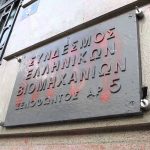 ΣΕΒ: Αρκετές συγκλίσεις Τσίπρα – Μητσοτάκη