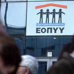 ΕΟΠΥΥ: Το ωράριο των γιατρών στην  ιστοσελίδα του Οργανισμού