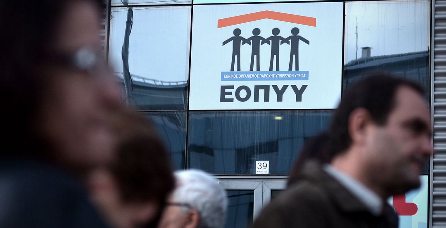 ΕΟΠΥΥ: Υπέρβαση δαπάνης 12 εκατ. ευρώ για τα επιθέματα