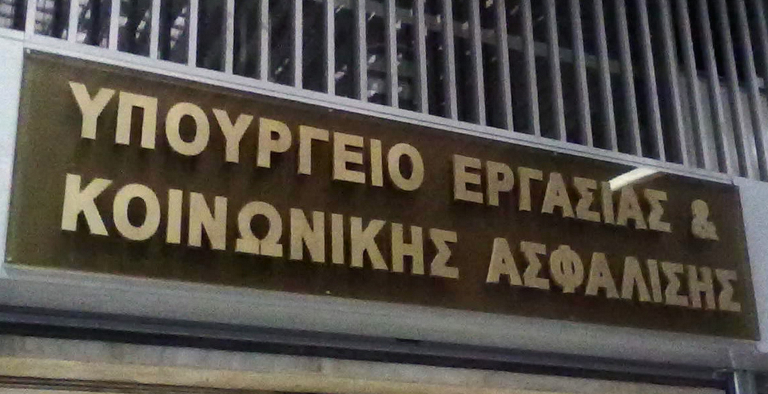 Το υπουργείο Εργασίας απαντά στον Μητσοτάκη για τους βρεφονηπιακούς σταθμούς