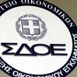 ΣΔΟΕ: Εντόπισε 49 κοντέινερ με λαθραία ρούχα