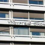 ΥΠΟΙΚ: Για ποιες περιοχές ισχύει η παράταση – αναστολή καταβολής βεβαιωμένων και ληξιπρόθεσμων οφειλών