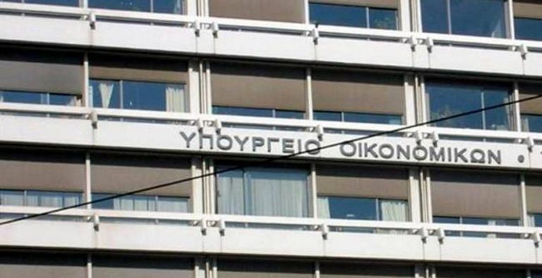 Νέα Διαδικτυακή Πύλη του Υπουργείου Οικονομικών