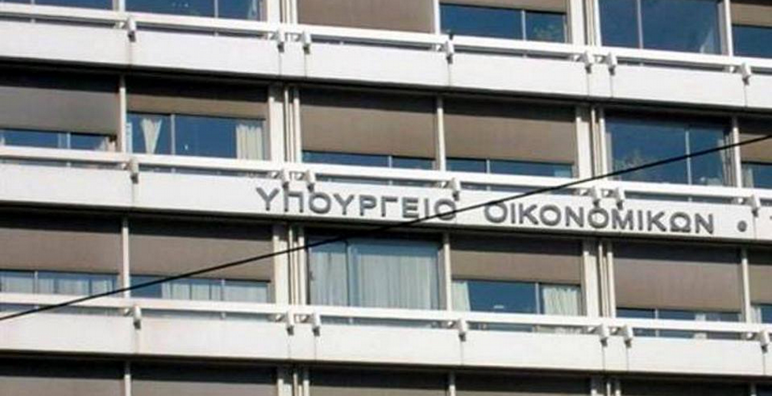 Υπουργείο Οικονομικών: Νομοσχέδιο αυστηροποιεί τους ελέγχους και τα πρόστιμα για το ξέπλυμα μαύρου χρήματος