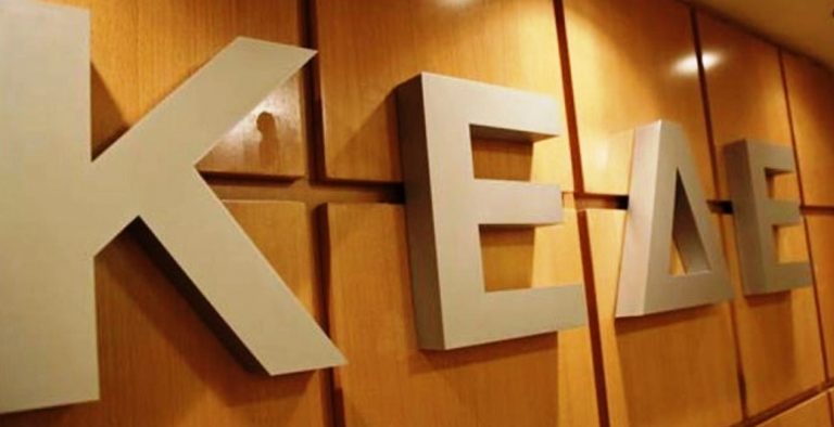 ΚΕΔΕ: Στο ΣτΕ για τα ταμειακά διαθέσιμα