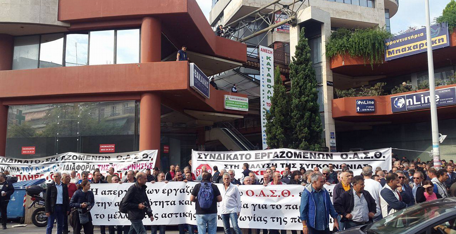 Παίρνουν χρήματα οι εργαζόμενοι του ΟΑΣΘ
