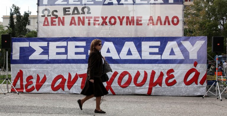 Απεργία της ΑΔΕΔΥ στις 24/11