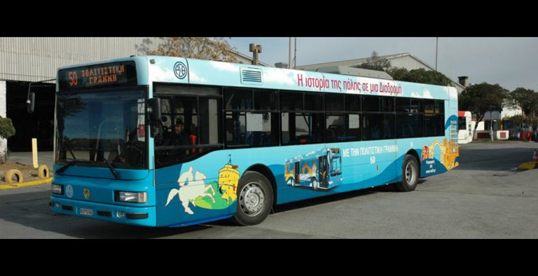 ΟΑΣΘ: Περιμένοντας τα 3 εκατ. του Σπίρτζη για να πληρωθούν τα δεδουλευμένα
