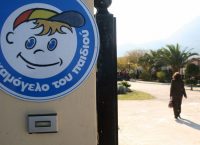 ΕΝΦΙΑ 2017: Επιχειρηματίας πλήρωσε 70.000 ευρώ για το “Χαμόγελο του Παιδιού”
