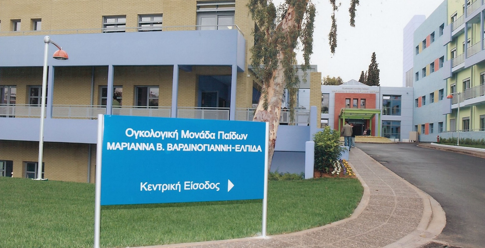 Ογκολογικό Νοσοκομείο Παίδων: Oι υπηρεσίες που παρέχονται καλύπτονται πλήρως