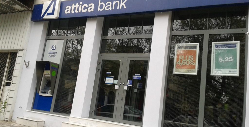 Attica Bank: Δάνεια με επιδότηση επιτοκίου για τις επιχειρήσεις που πλήττονται