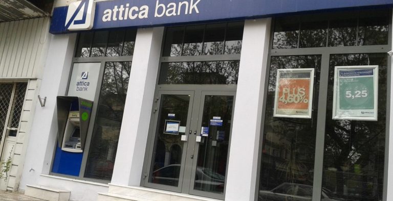 Attica Bank: Η σκοτεινή πλευρά του φεγγαριού