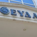 Γιάννης Μπενίσης: Πρόθεσή μας να κατοχυρωθεί ο δημόσιος χαρακτήρας της ΕΥΔΑΠ