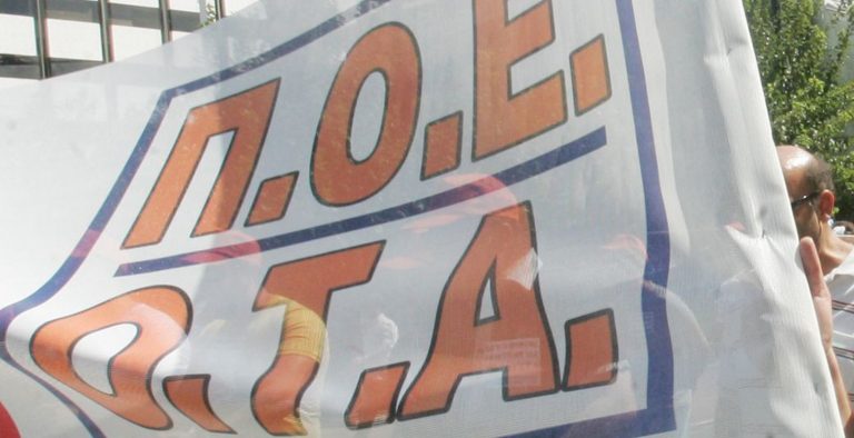 Πανελλαδική στάση εργασίας της ΠΟΕ-ΟΤΑ, στις 18 Ιανουαρίου