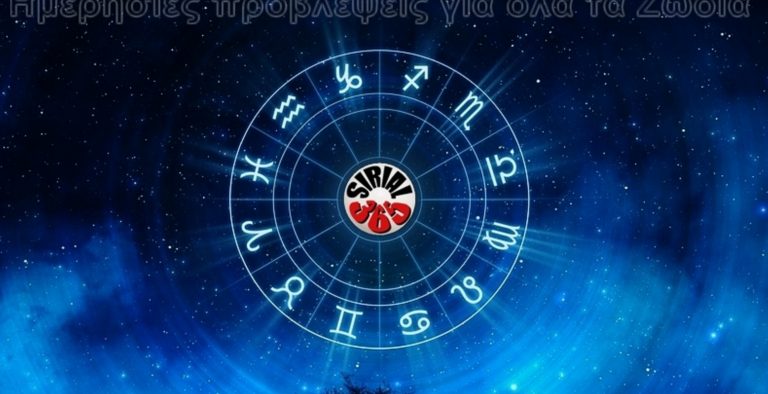 Αστρολογικό δελτίο για όλα τα ζώδια, από 30/9 έως 4/10