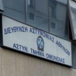 Εισαγγελική παρέμβαση για βασανισμό ανήλικων από αστυνομικούς