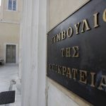 Η δικαιοσύνη κρύφτηκε. Πάμε στον γκρεμό