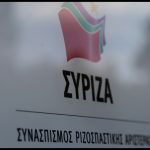 ΣΥΡΙΖΑ: Δηλώνει αποφασισμένος να βάλει τάξη στο ραδιοτηλεοπτικό τοπίο