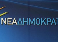ΝΔ: Ο Τσακαλώτος ομολογεί ότι διέλυσε τη μεσαία τάξη