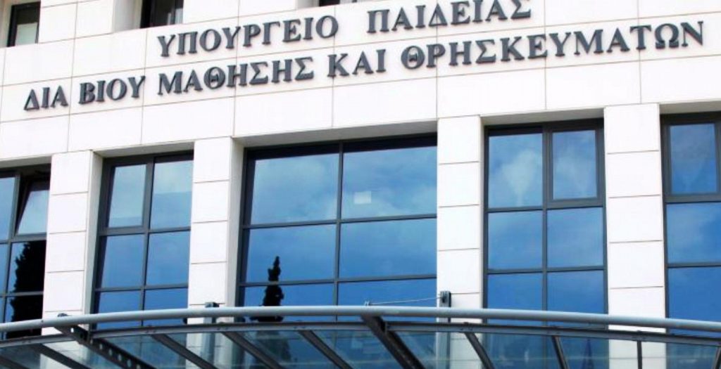 Πρόγραμμα χρηματοδότησης νέων ερευνητών