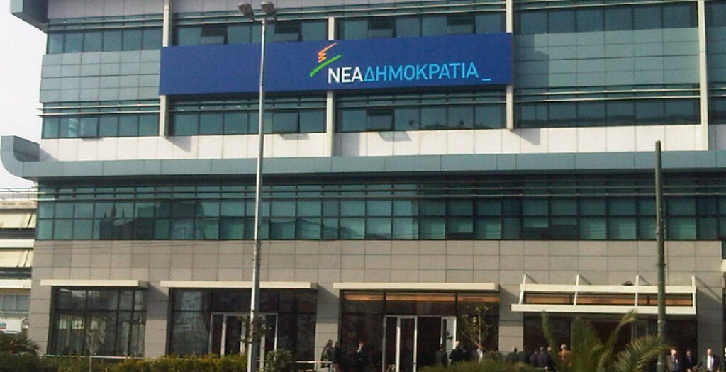 ΝΔ: Οι καταγγελίες Κοντομηνά επιβεβαιώνουν τη θέση μας