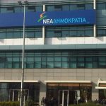 ΝΔ: Τεχνάσματα αποπροσανατολισμού από τον Τσίπρα