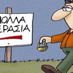 Αρκάς: Κι όμως… αποσύρει τα σκίτσα από το διαδίκτυο!