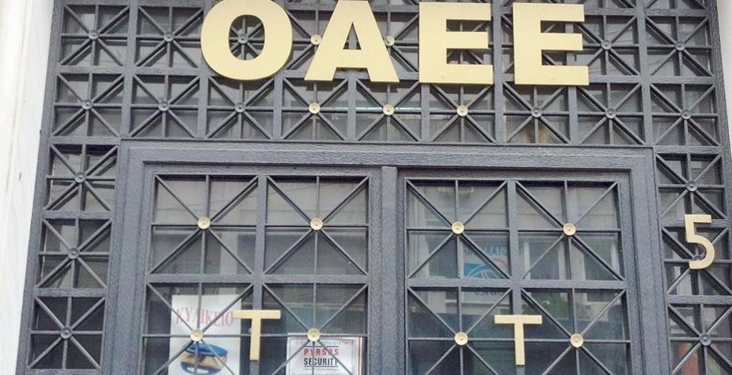 Στις καλένδες η εξαγγελία για “πάγωμα” των οφειλών στον ΟΑΕΕ