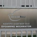 ΚΕΕΛΠΝΟ: Συναγερμός για την έξαρση της γρίπης – Στους 4 οι νεκροί