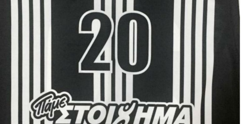 Συνεργασία ΠΑΟΚ – ΟΠΑΠ!