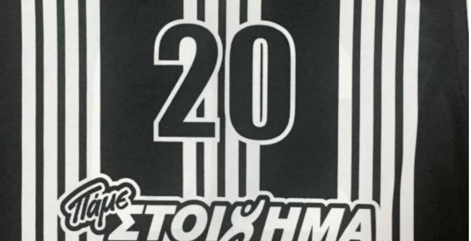 Συνεργασία ΠΑΟΚ – ΟΠΑΠ!