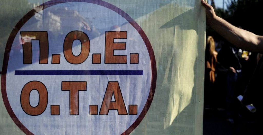 Στάση εργασίας των εργαζόμενων στους δήμους στην Αττική