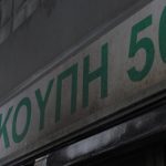 Σε…. εκλογική ετοιμότητα η Χαριλάου Τρικούπη