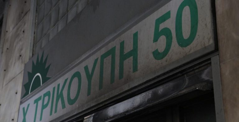 Σε…. εκλογική ετοιμότητα η Χαριλάου Τρικούπη