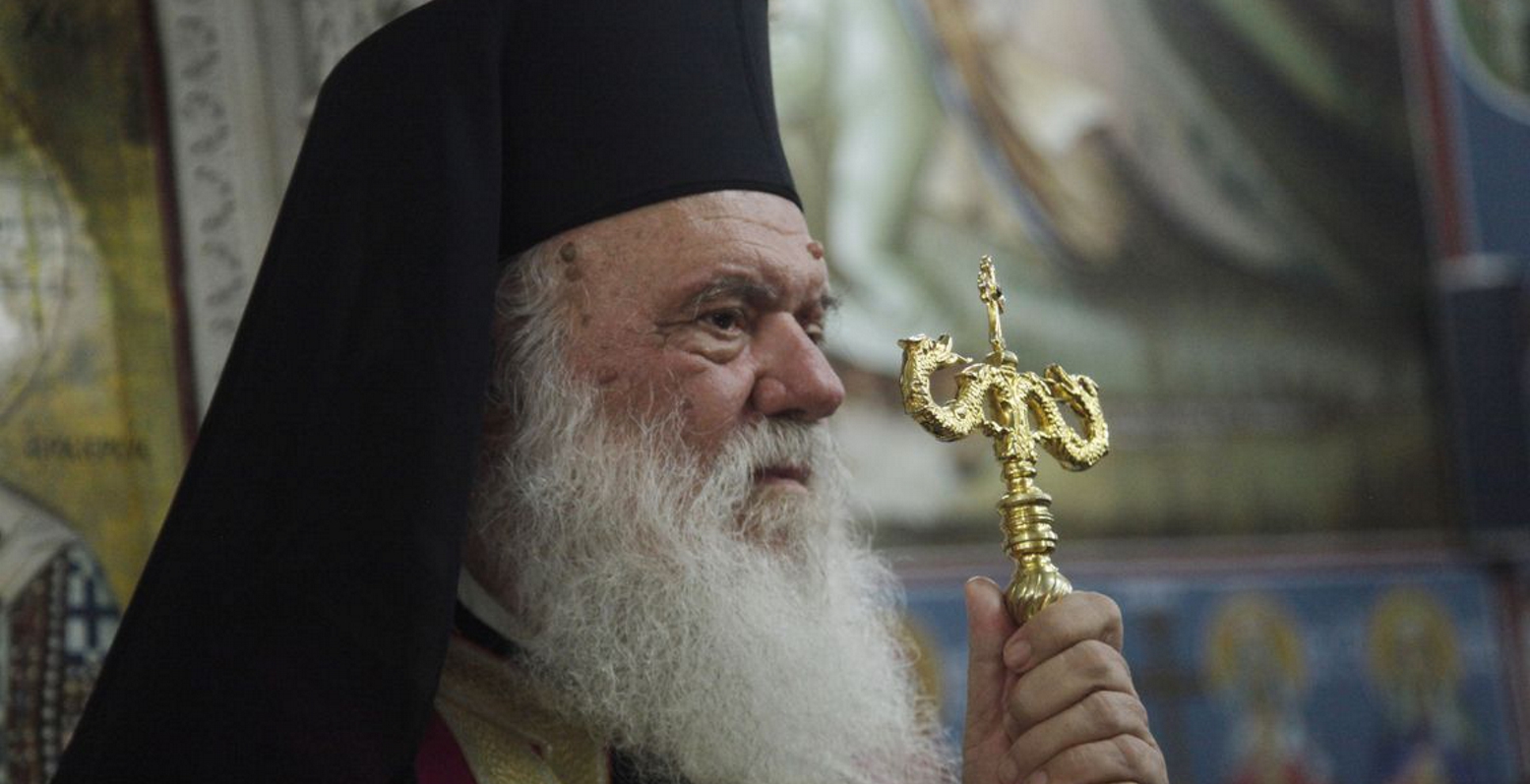 Αρχιεπίσκοπος Ιερώνυμος